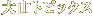 �ȥԥå���